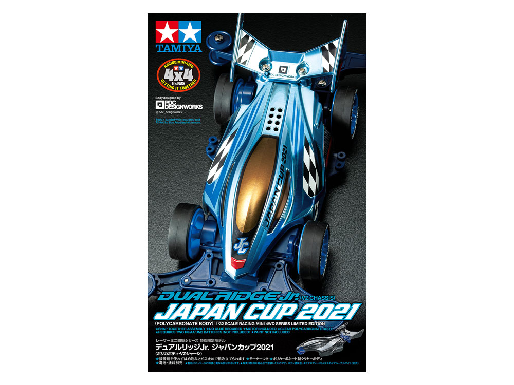 デュアルリッジjr JAPAN CUP 2021